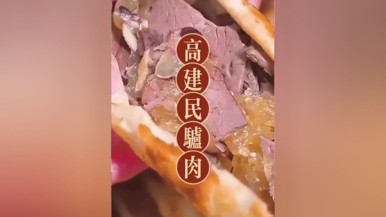 到河北一定要吃驴肉火烧,你喜欢吃圆的还是方的?