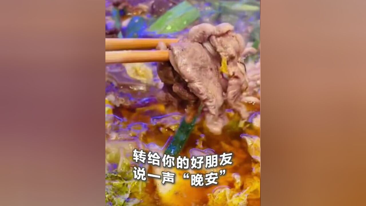 不熬夜从今晚做起 转给你的好朋友,说一声“晚安”