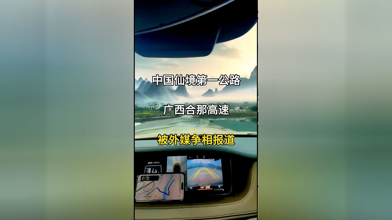 中国第一仙境公路:广西合那高速,外媒眼中的最美高速