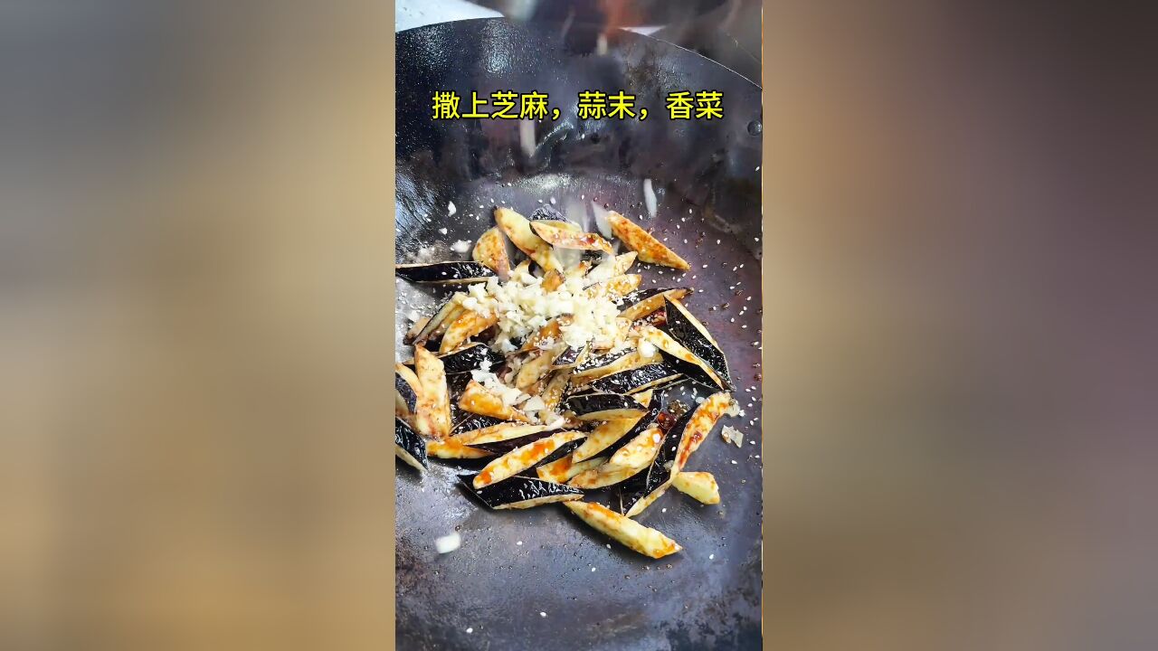 鲁菜经典风味茄子,堪称茄子中的天花板,我只教一遍