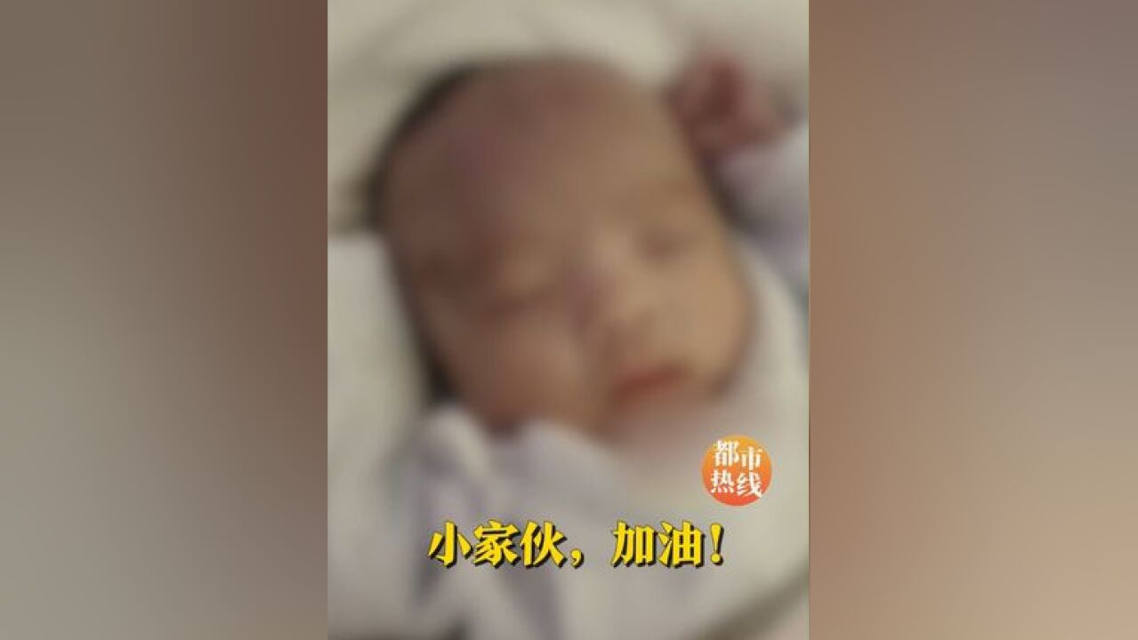 江西超早产重症男婴转诊济南,父亲:感恩在山东遇到一帮好人,相信医生能为儿子保驾护航!