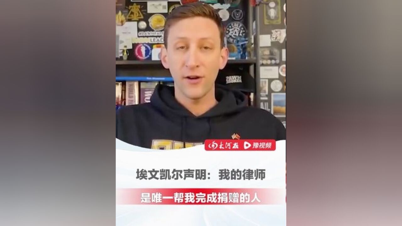 捐赠日本侵华罪行相册的美国小伙声明 :我的律师是唯一帮我完成捐赠的人,其几个月前已经去世,其他说帮助过我捐赠的人都是假...