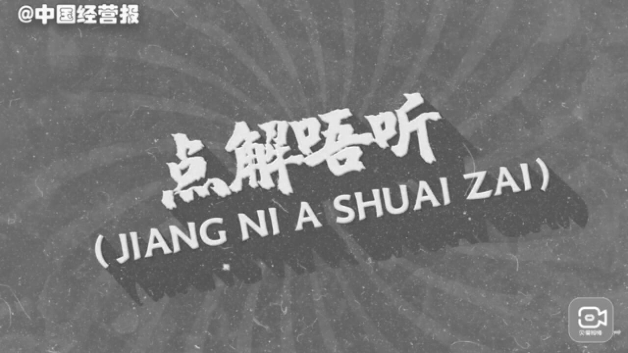 全国交通安全日宣传片《点解唔听》