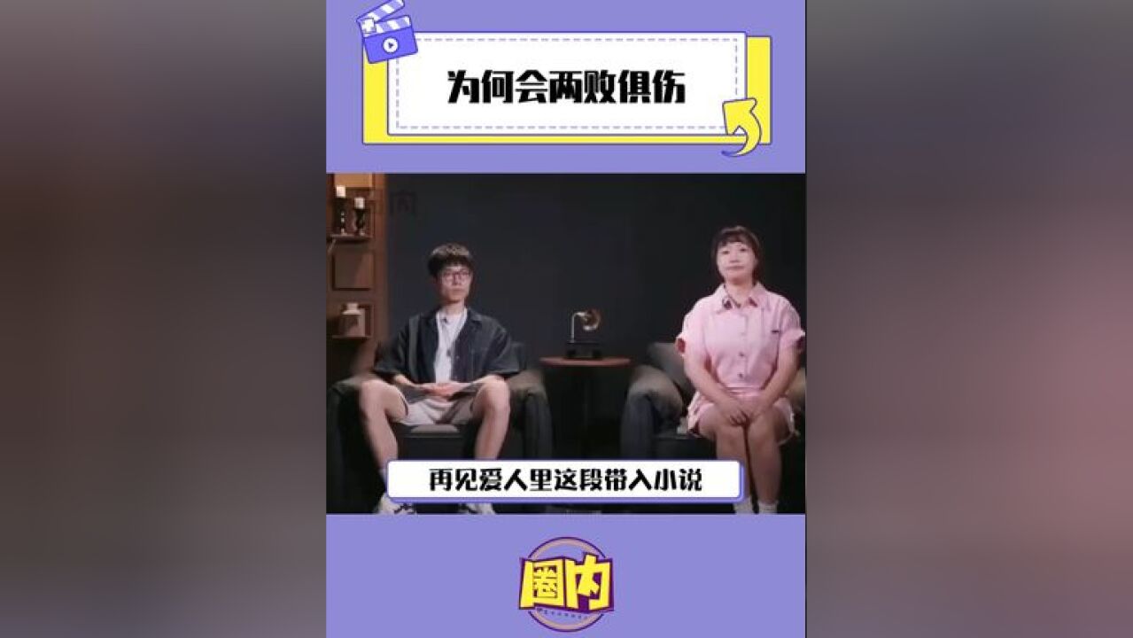 世上最痛的be 我不信你懂我 我也不信你还爱我