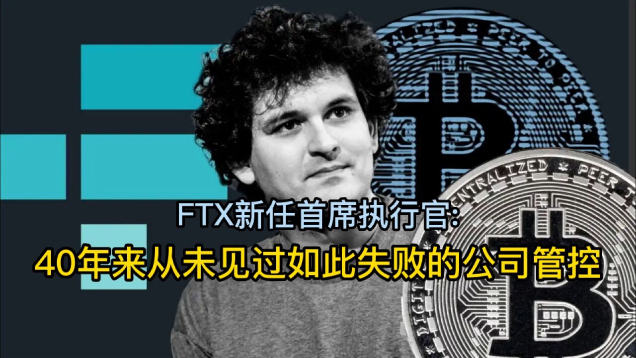 硅谷正发生|FTX暴雷事件复盘:崩溃的三个重要节点