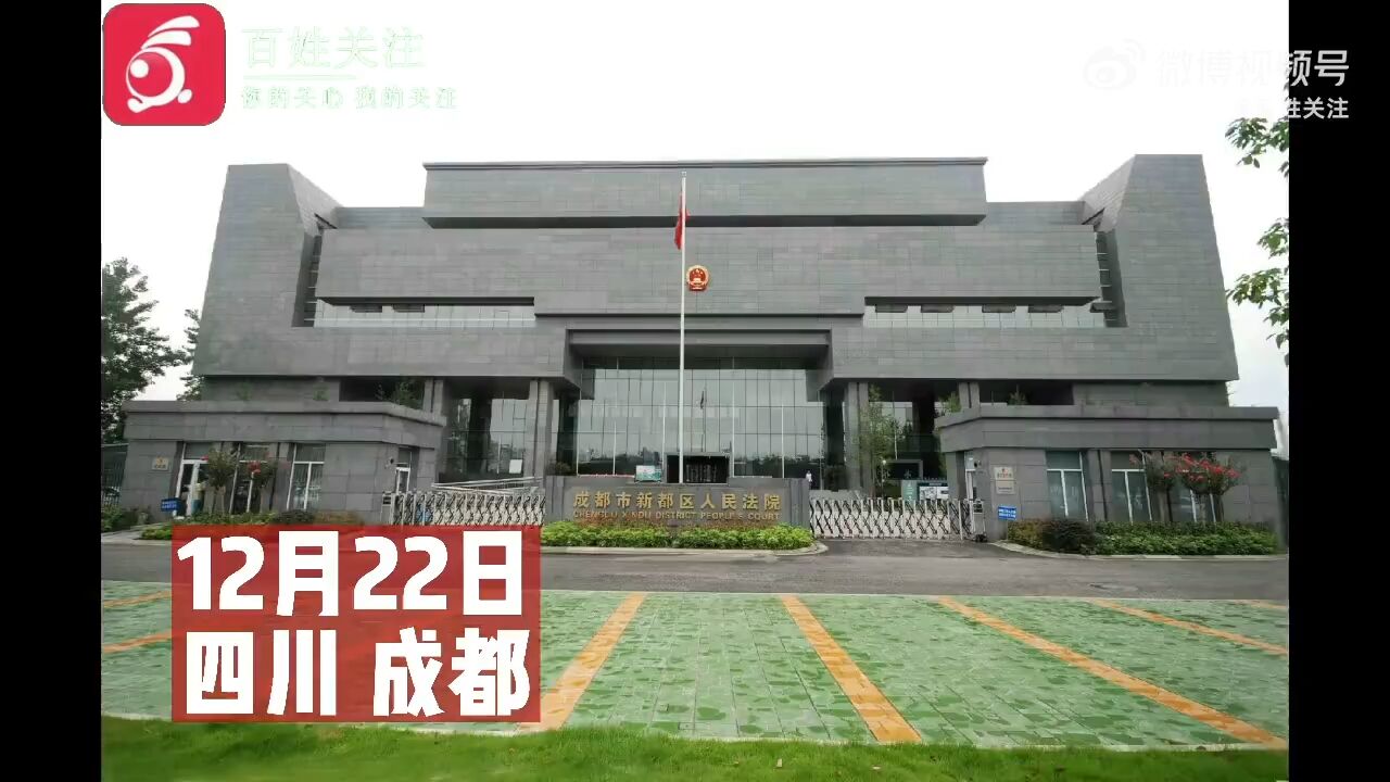 四川一法院通报法官称原告说话像放屁:确有言语失当 予以停职