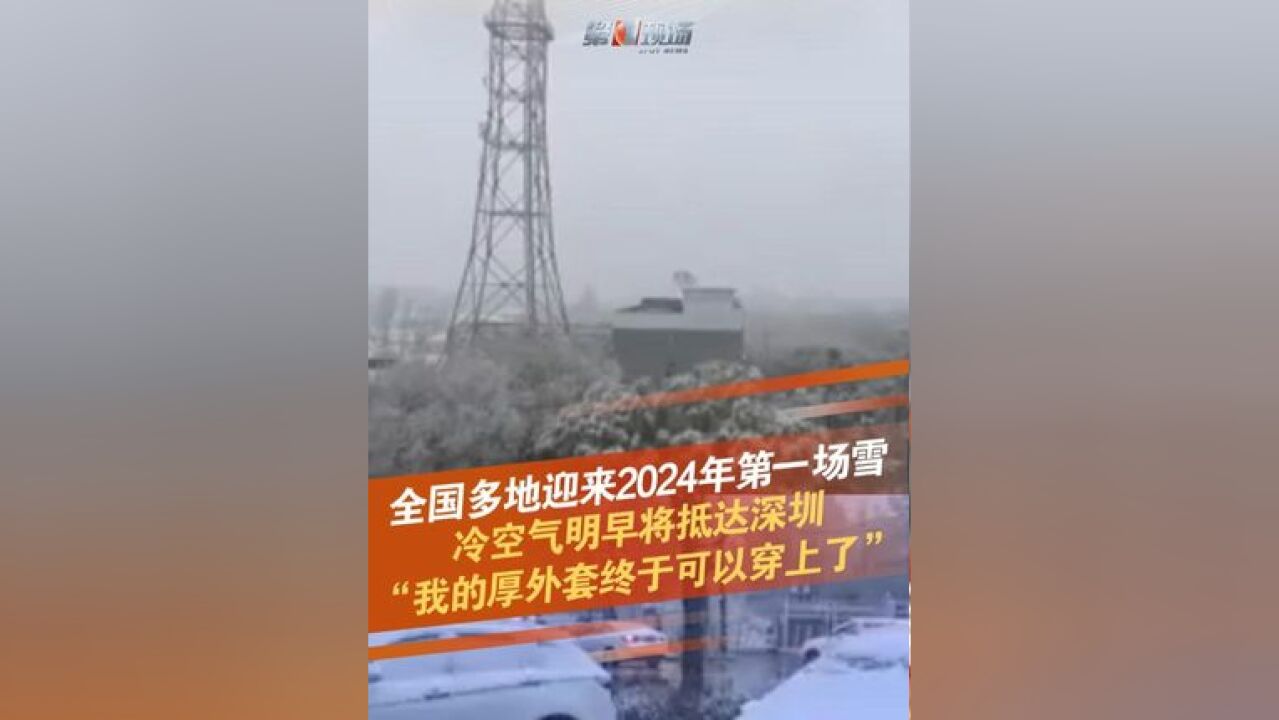 下半年首场寒潮和大范围雨雪来袭,我国中东部大部地区气温将先后下降6~10℃,部分地区已率先出现降雪、降雨天气”