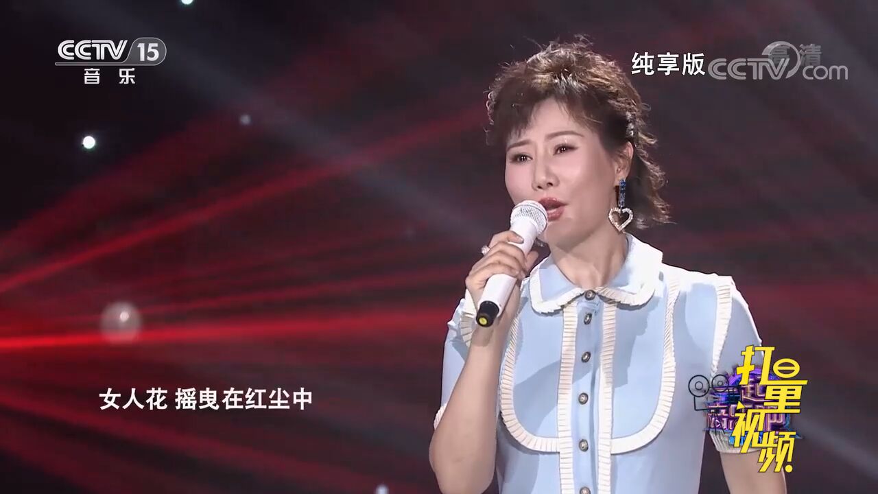 叶翠一首经典歌曲《女人花》,温柔似水,唯美动听