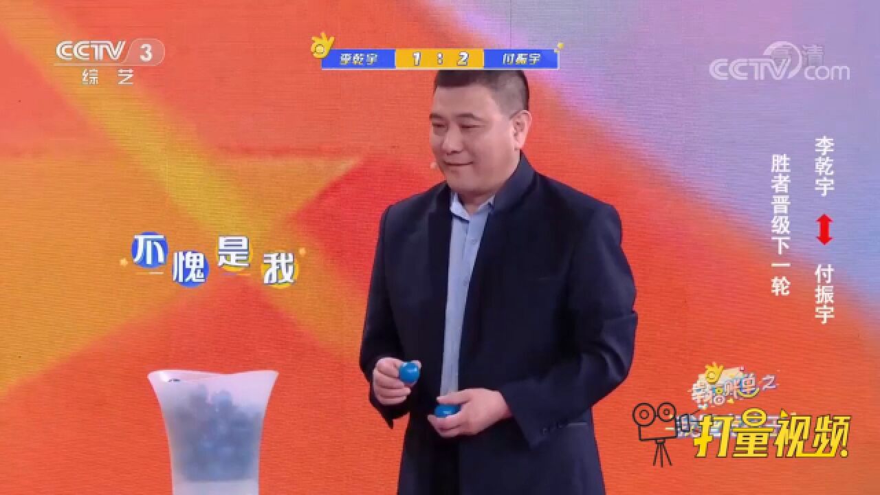 李乾宇VS付振宇,究竟谁能抢占先机,成功晋级?来围观