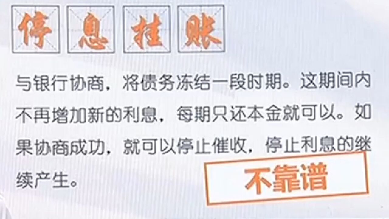 有借贷软件号称低息,但收取高额担保费,这种情况能办理停息挂账吗