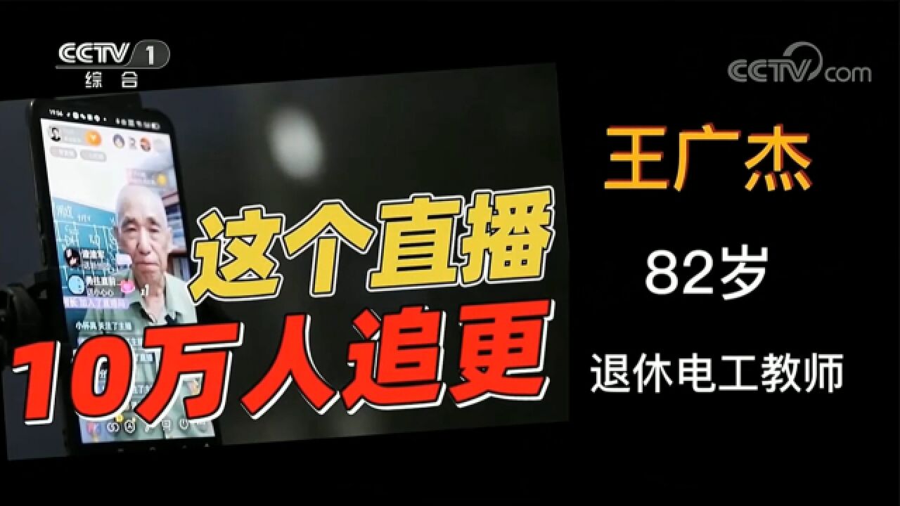 82岁退休教师回应获感动中国集体奖