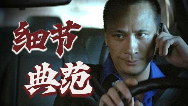 好于98%犯罪片!250万港币打造出的顶级黑帮片!杜琪峰「黑帮宇宙」之《枪火》