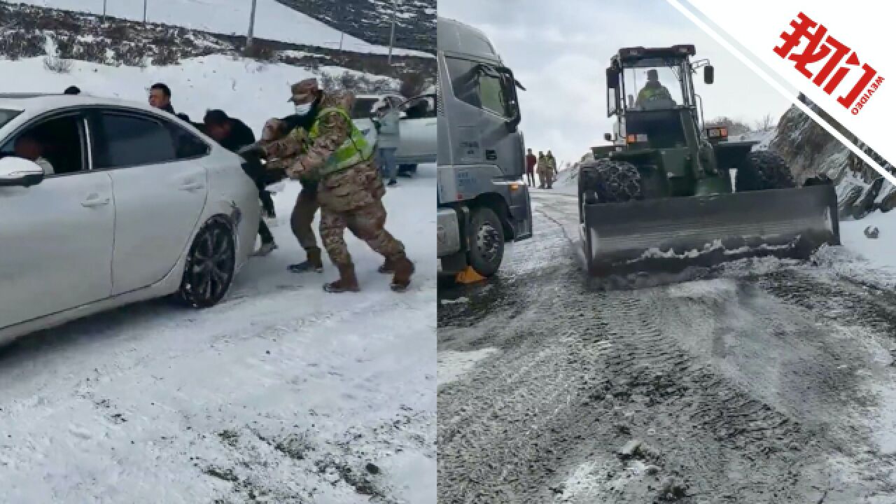 西藏昌都一路段积雪结冰300多台车辆滞留 武警官兵奋战两天抢通道路