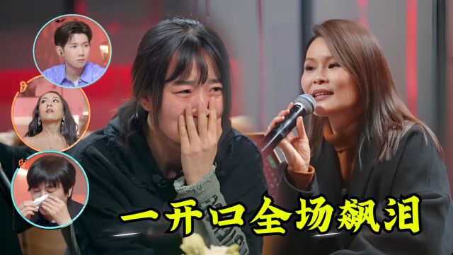 周蕙到底是谁?演唱《约定》开口就全场飙泪,真的太感动了