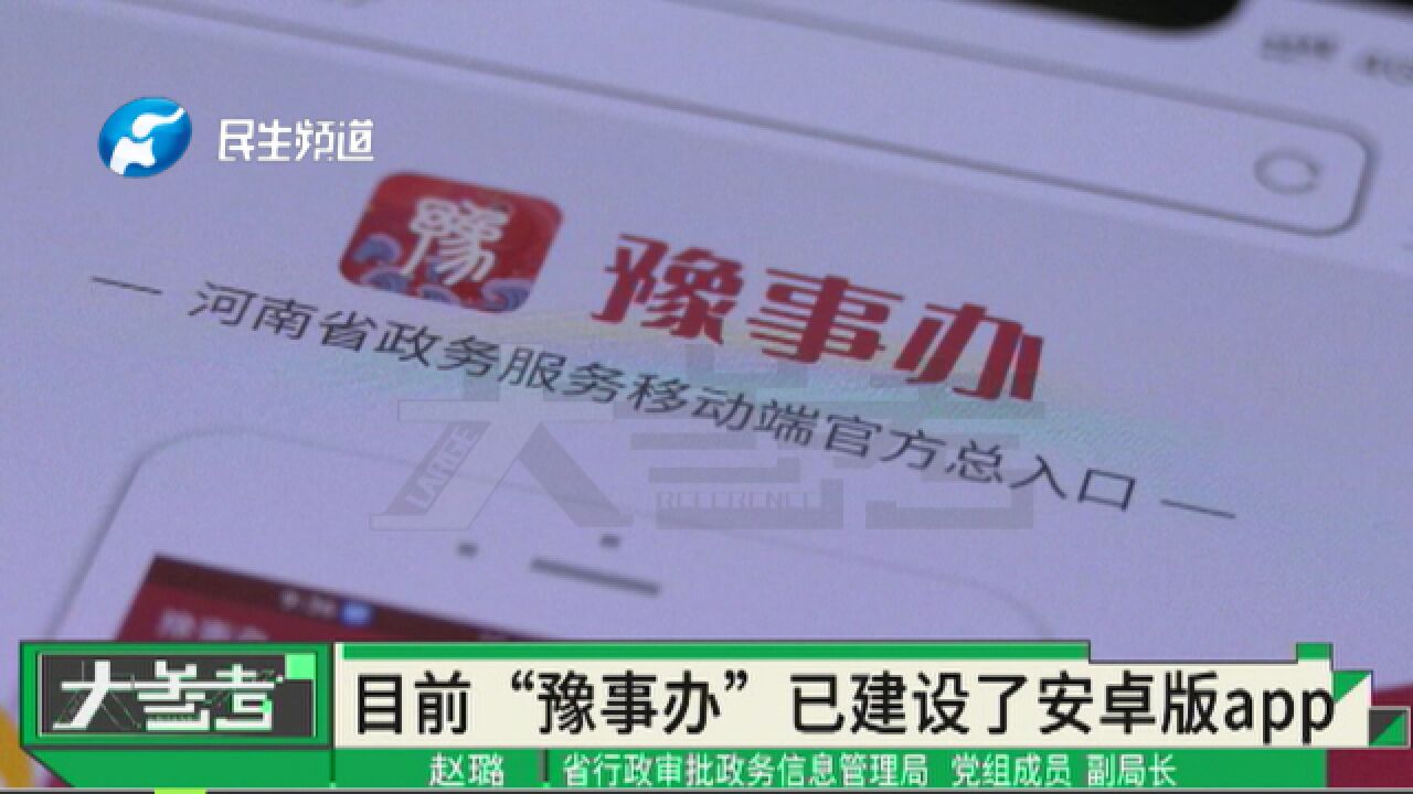 截止2022年底豫事办注册用户数达到7530万,豫事办让遇事更好办