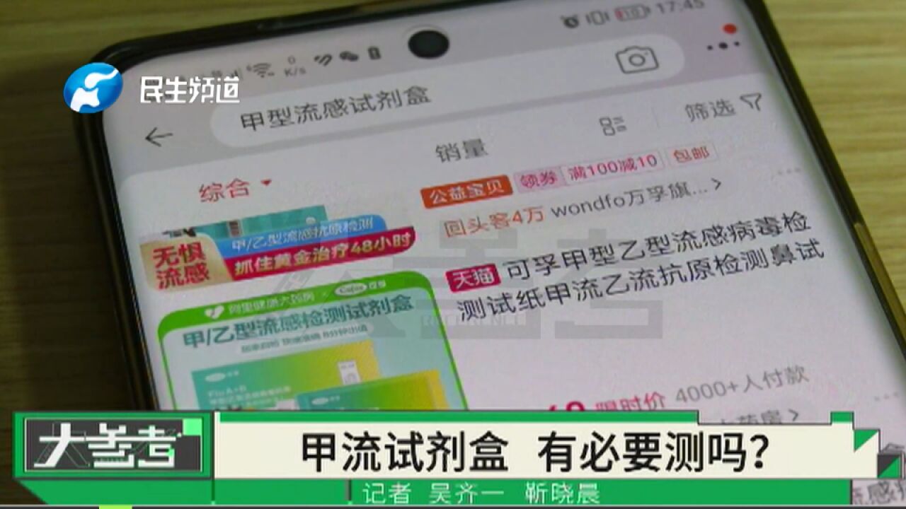 操作简单又方便,甲流抗原检测试剂上架,你会购买吗?