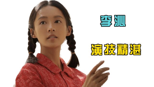 李沁演技遭到质疑后,央视为她发声,刻苦认真的李沁为何会出现两极化评价