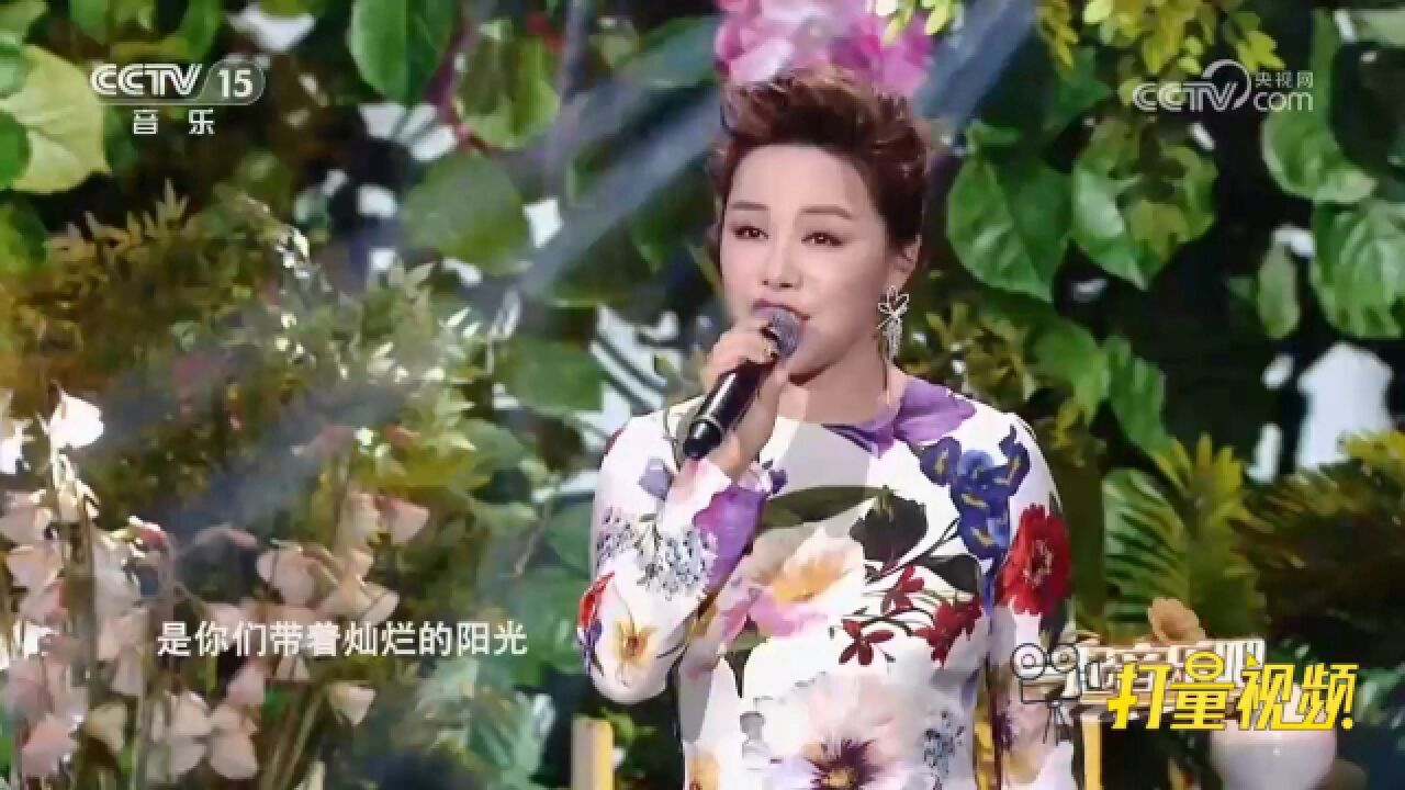 徐菲演唱一首好听的歌曲《春天到万家》,歌声优美,婉转动听