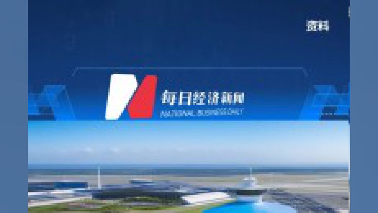 吉祥航空:东航产投拟减持公司不超2%股份