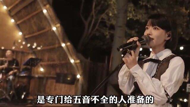 “五音不全”照样能驾驭这些歌,只需要一首歌,就能瞬间从“音痴”变成“麦霸”