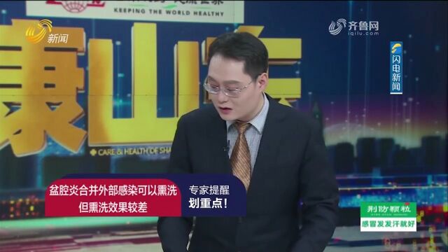 如何使用中药封包治疗盆腔炎?看完视频你就知道