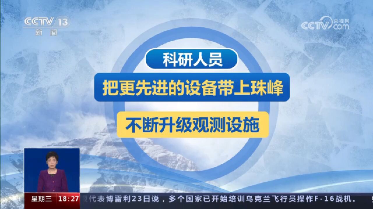 为冰川做“体检”,亚洲水塔有何变化?