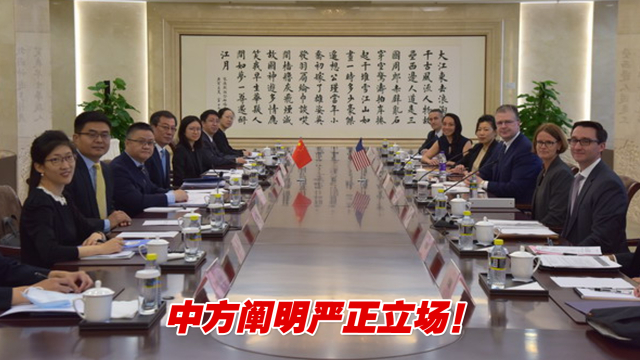 中国美国会晤解读 r1471renk2d_hz.jpg