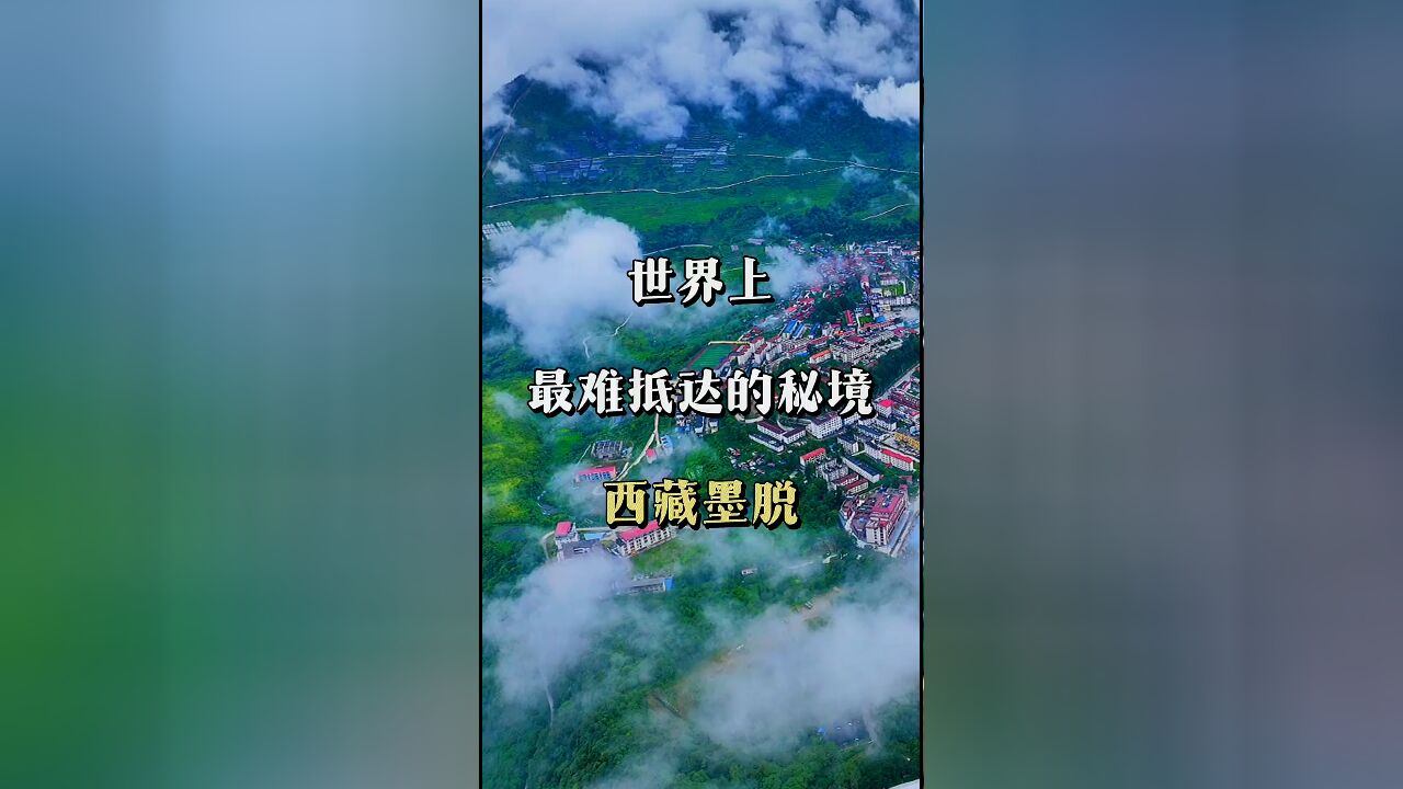 绝地探险:揭示地球上最难以到达的秘密角落,无飞机火车可达!