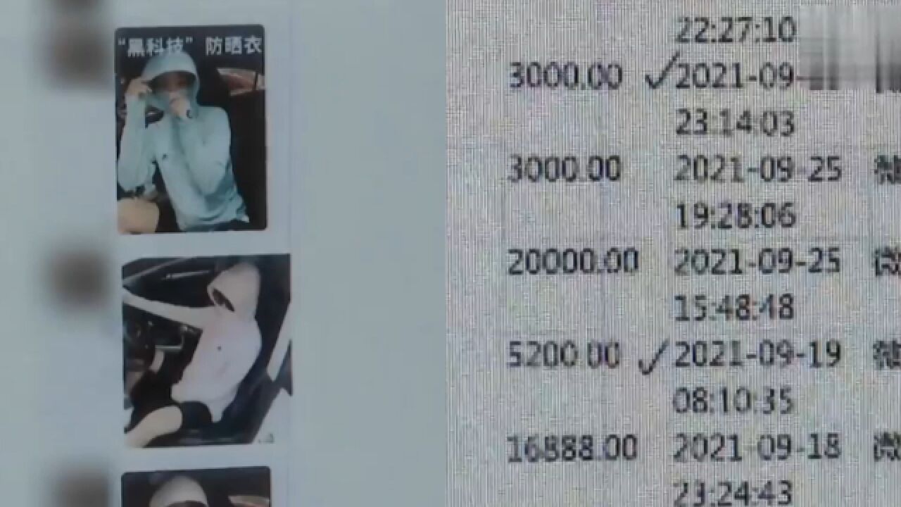 女子靠P图当假网红,设带货骗局获刑11年,服装企业被坑200多万