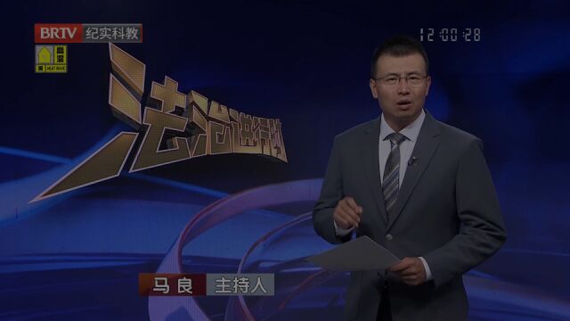 观众热线:我们的公共维修基金去哪了