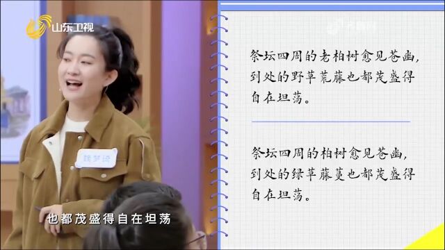 美女现场化身“魏改改”,比较不同文本对课文的影响