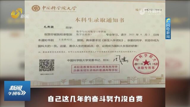 同窗12年,浙江衢州二中三名同学一起被国科大录取,网友纷纷点赞