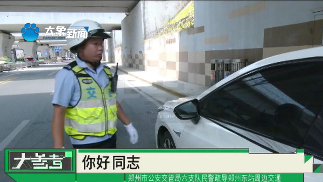 打造“微循环”,构建郑州东站智慧交通网,保障周边道路畅通