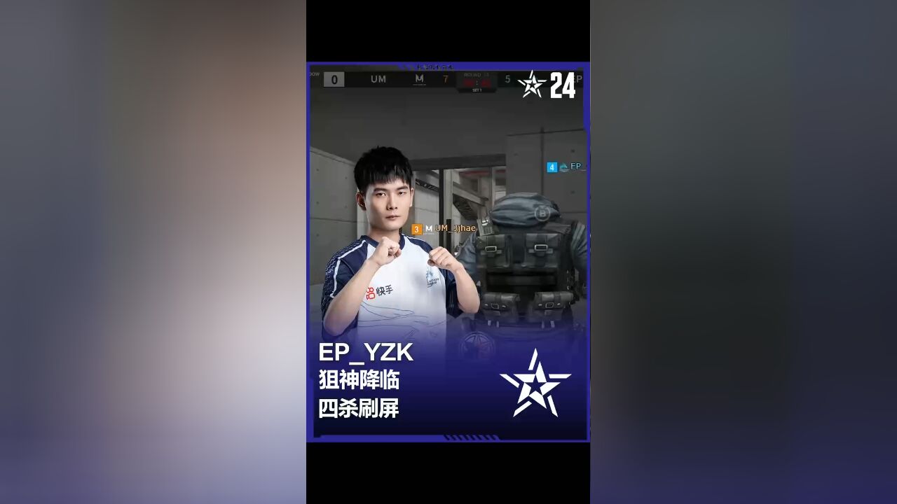 2024CFS世界总决赛 EP vs UM,EPYZK狙神降临,四杀刷屏