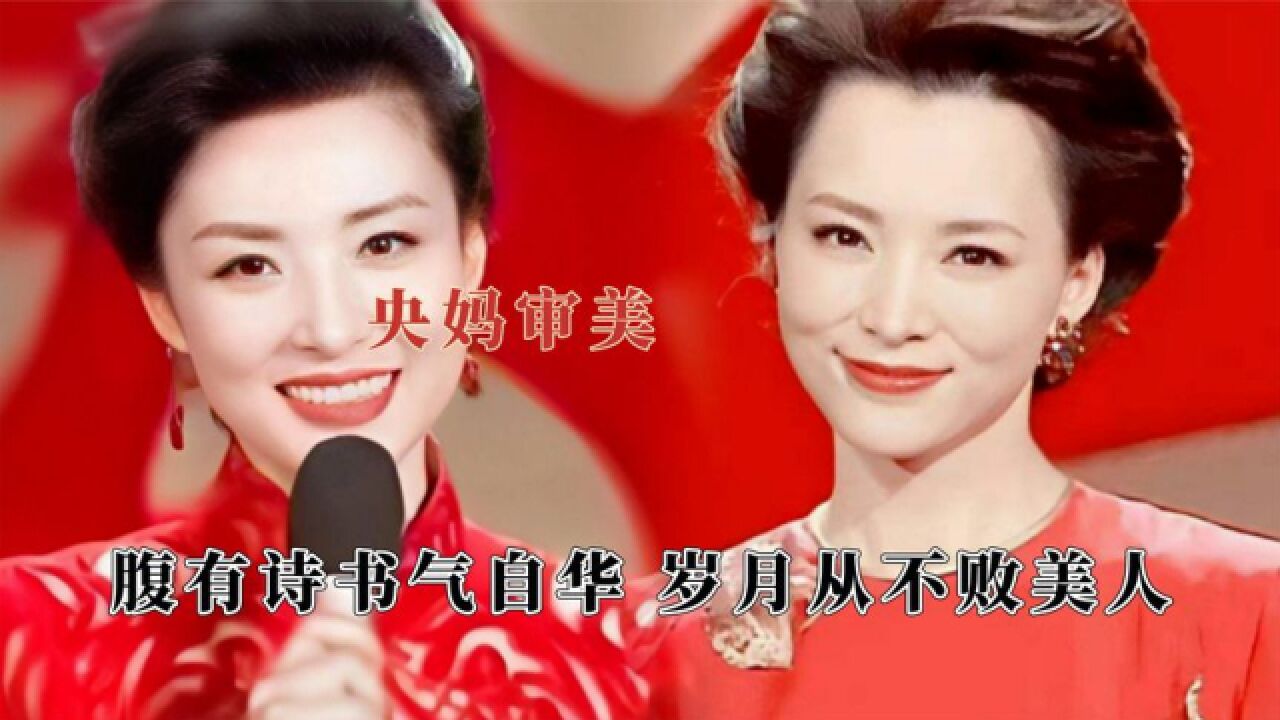 央妈选的每一个人都是有道理的,董卿开口国泰民安,播音界的顶尖