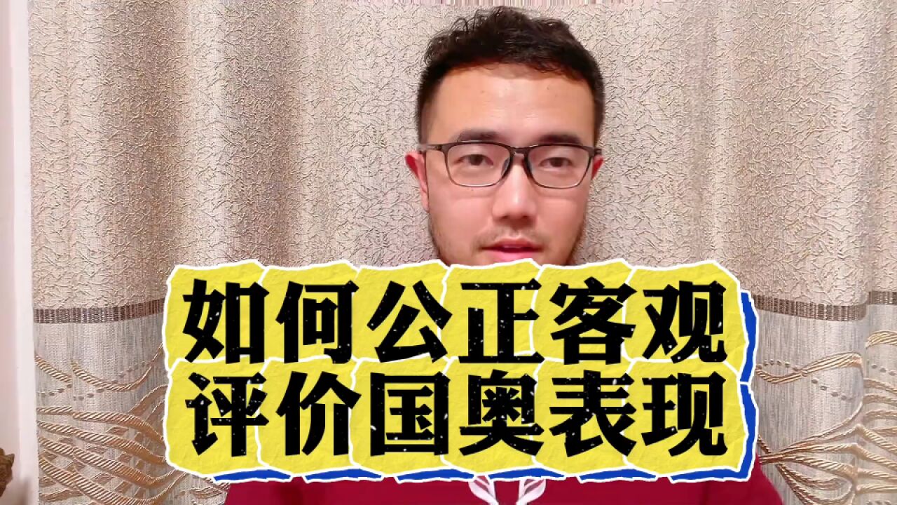 潘谈国奥 | 希望看了两场完整直播的真球迷 给予U23国奥公正客观评价