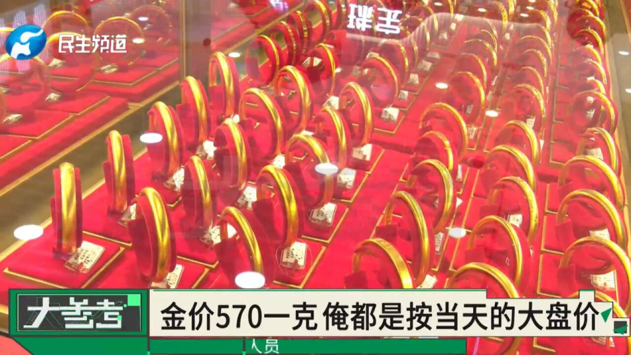 黄金热潮不减,隐瞒克重、掺杂掺假,多家知名金店被约谈