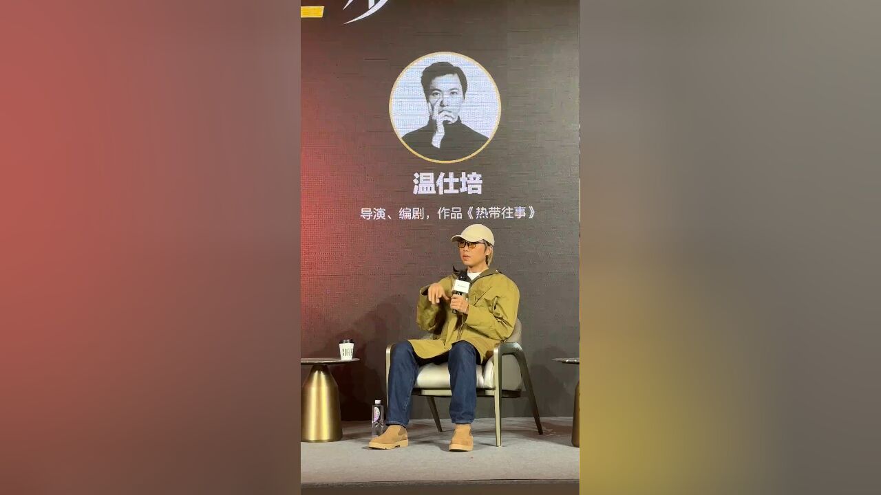 导演温仕培谈及新片《负负得正》,如何邀请朱一龙出演,是因为颜控