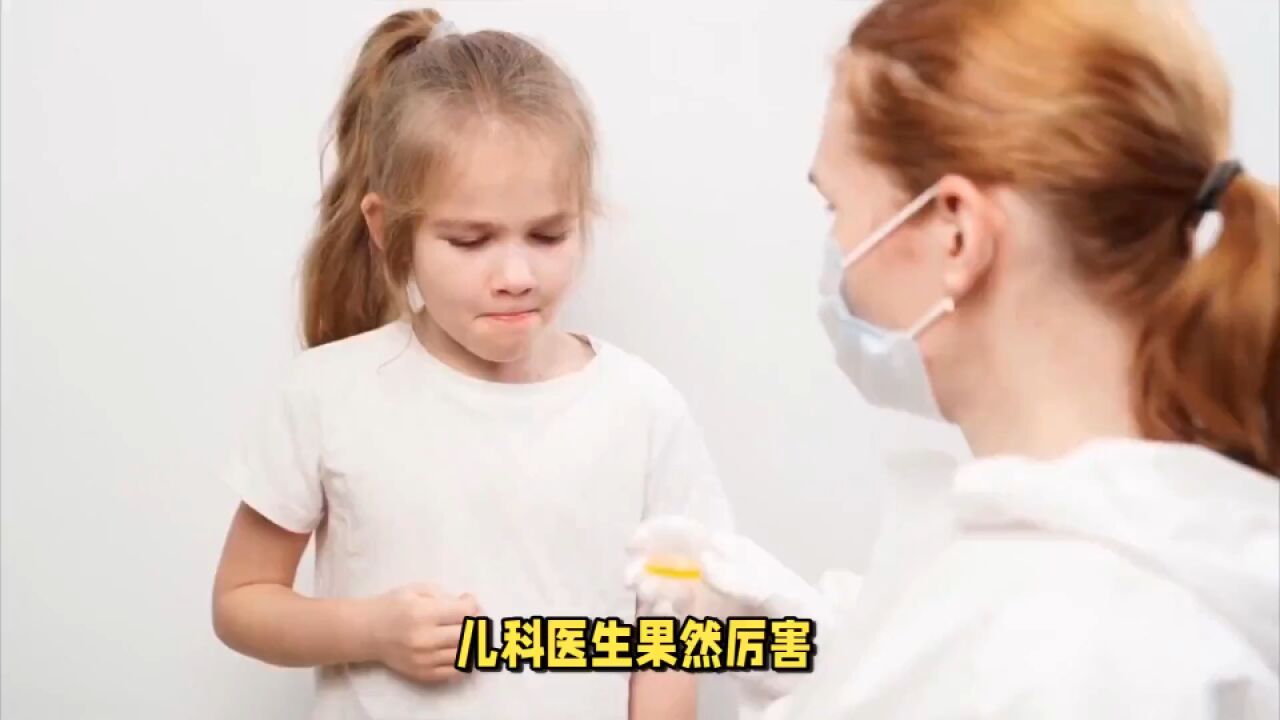 儿科医生果然厉害,看咳嗽呼吸道的,给家长讲“专注力问题”