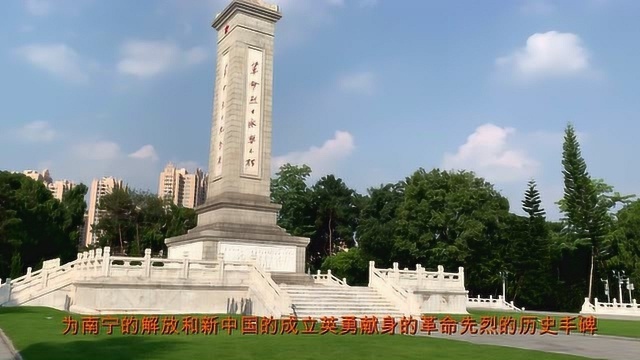 广西南宁木材厂《忆峥嵘岁月 走红色之旅》