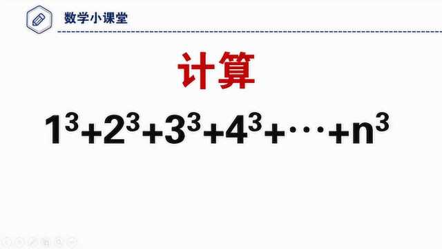 数学竞赛题,直接计算求和?找对规律很简单