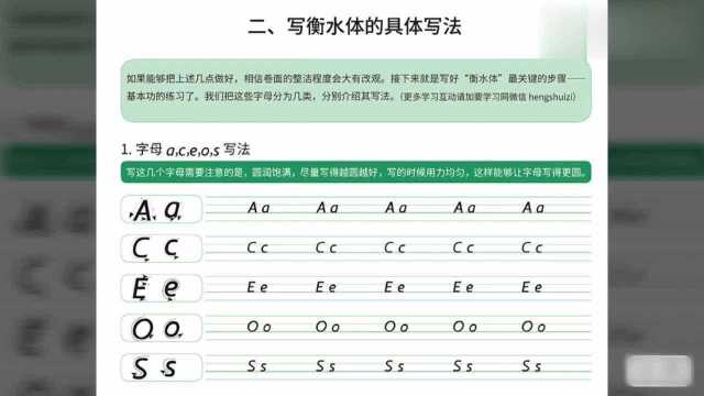 你知道o的正确笔顺吗?教你字体26个字母书写,快快收藏吧