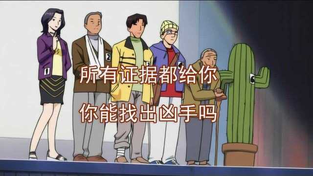 【侦探学园Q】最简单的入学测试你能完成吗?