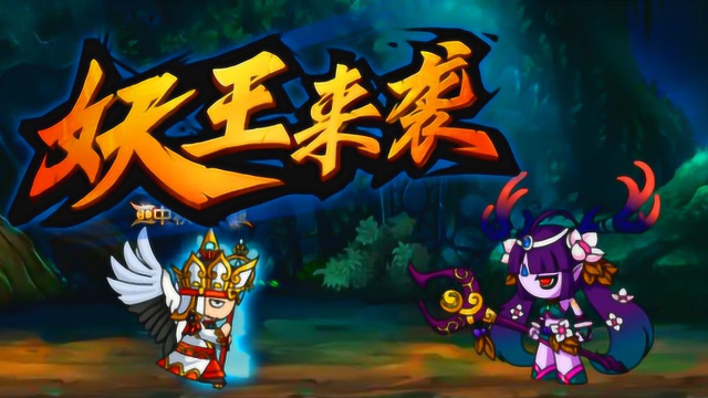 z小驴 造梦西游5 第9期分界廊!隐藏关卡!_腾讯视频
