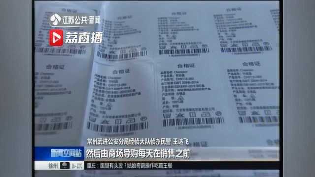 武进警方破获特卖会销售假冒品牌服饰案 涉案金额2000余万