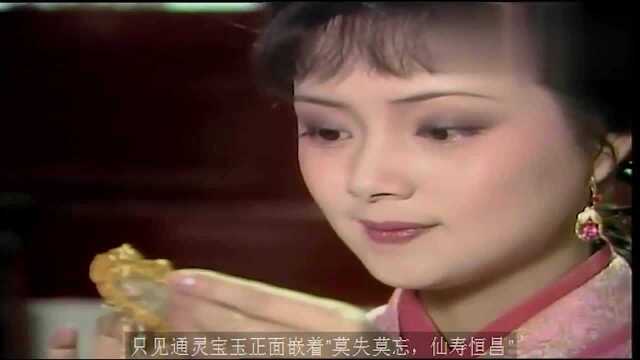 四大名著——87版《红楼梦》第四集,“探宝钗黛玉半含酸”