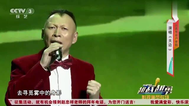 演员李明上央视,讲述经历令人感慨万千,一开口唱歌不同凡响!