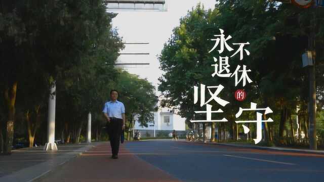 1025市法院《永不退休的坚守》