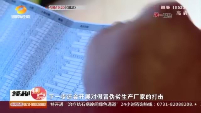 重拳出击!长沙集中销毁“200吨”假冒伪劣食品