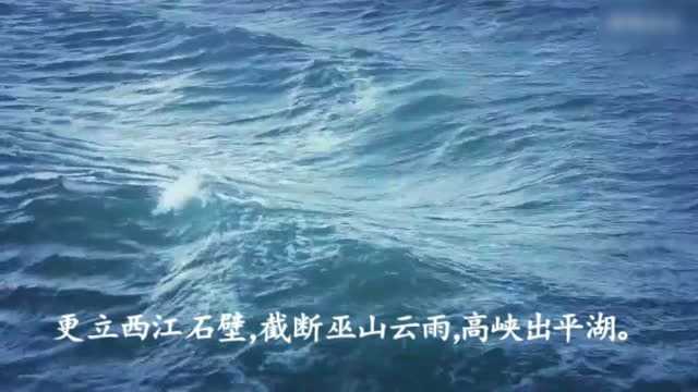 诵读《水调歌头ⷦ𘸦𓳣€‹,“神女应无恙,当惊世界殊”